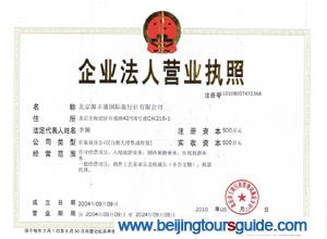 Business Licensefor an Enterprise as a Legal Person