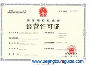 International Travel Service Business Certificate